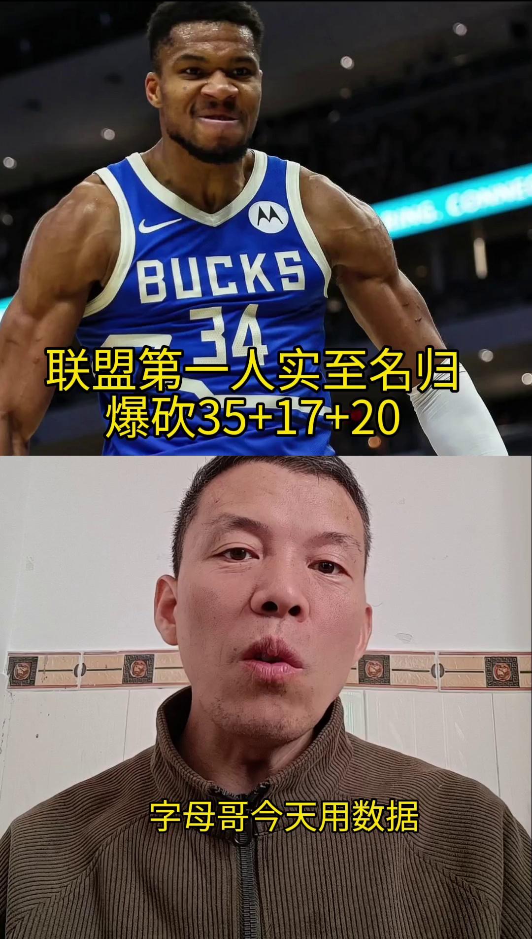 关于字母哥连续十场比赛得分超过持续失利，IG不断突破！的信息-爱游戏游戏体验