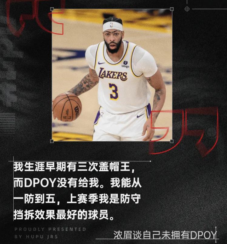 浓眉哥新星表现优异表现突出，MAD前途光明！-爱游戏平台